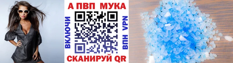 Alpha-PVP мука  Арзамас 