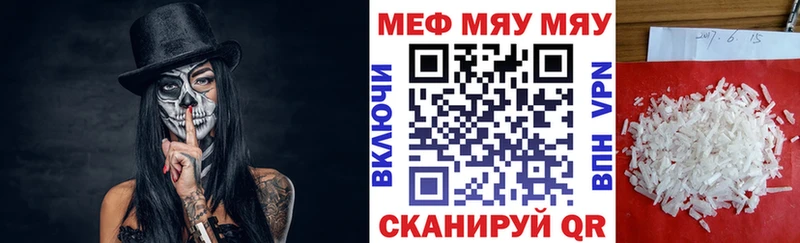 кракен рабочий сайт  Арзамас  Мефедрон мука  закладка 